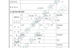 山西教师格的具体要求是什么？