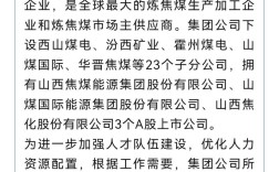 山西焦煤集团岗位招聘有哪些具体要求？