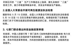 2025山西公基时政重点有哪些？