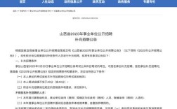 山西省直事业单位2025招聘何时开始？