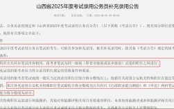 2025山西补录哪些学校有名额？