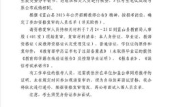 山西教师招聘资格复审需注意哪些事项？