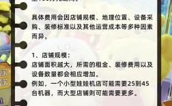 开玩具店到底要准备多少启动资金？