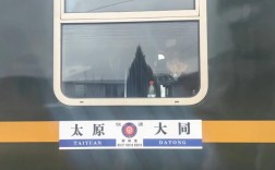 深圳到山西大同火车怎么坐？