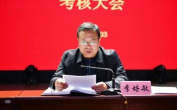 山西 考核办 靳向阳