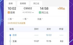 昆明到山西火车票价多少？