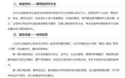 2025省考山西申论