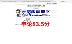 2025山西申论方向有何新变化？