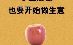 没钱如何开启小本生意？