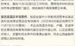 山西教资面试2025何时报名？