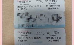 天津到运城机票多少钱？