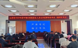 2025山西公共法有何新变化？