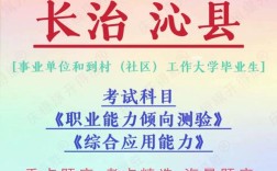 山西长治沁县招聘啥岗位？条件如何？