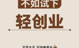 低成本创业新生意，如何选对不踩坑？