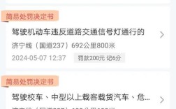 山西吕梁交警违章怎么查？