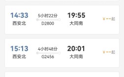 西安到山西大同的距离是多少？