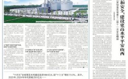 山西改报为何定在2025？