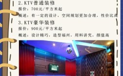 投资KTV成本究竟要多少？