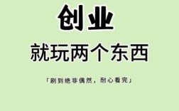 无本创业有哪些新行业可投？