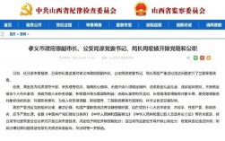 山西吕梁纪委监委信息有何新动态？