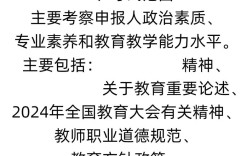 山西教师考试入编题库有哪些？