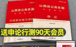 2025山西公务员行测考什么？