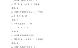 山西焦煤文员考试答案哪里能找到？