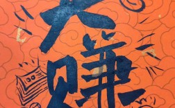 如今投资无本买卖真能致富吗？