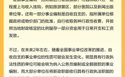 山西高校事业编制改革，编内编外如何统一？