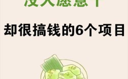 未来零元投资真能挣钱吗？