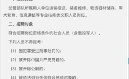 山西公安现役部队招聘有何要求？