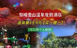 山西玉安温泉门票多少钱一张？
