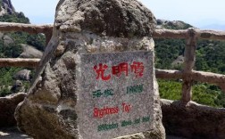 黄山西海饭店到光明顶怎么走最省力？