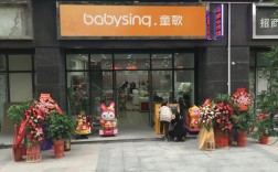 童歌母婴投资门槛要多少？