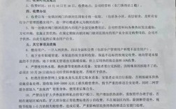 2025山西取暖费标准是多少？