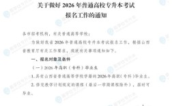 山西专升本成绩何时公布？