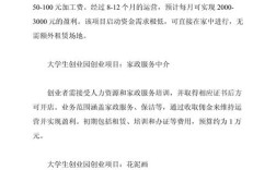 小资本创业，哪些新项目更靠谱？