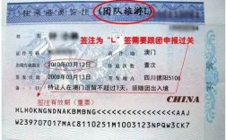 山西港澳通行证自由行怎么办理？