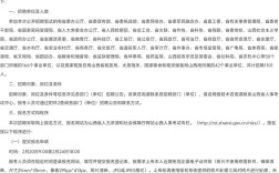 山西12368平台招聘，具体岗位有哪些要求？