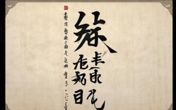 尊成语，尊成语四个字