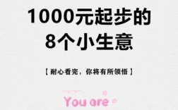 今年小本赚钱好项目有哪些？