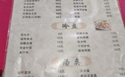 开一家蒸菜馆要多少启动资金？