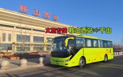 鞍山西到千山有专线吗？