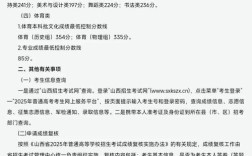 2025山西国考查分几时出？