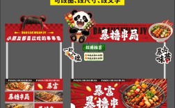 摆摊串串香投资要多少？