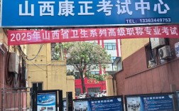 山西卫生职称报考条件具体有哪些要求？