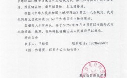 2011山西农信公告内容是什么？