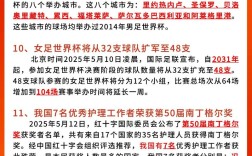 2025山西时事政治有何新变化？