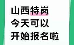 山西特钢考试报名入口在哪？