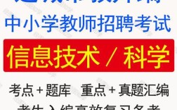 山西运城教师入编考试考什么？怎么准备？